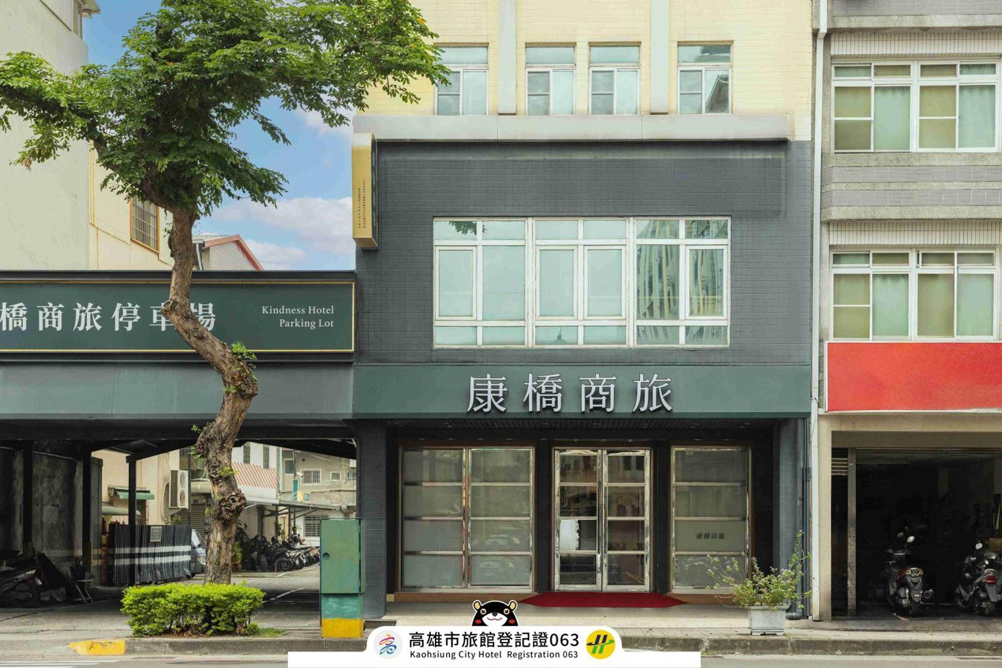 Kindness Hotel Weiwuying 카오슝 외부 사진